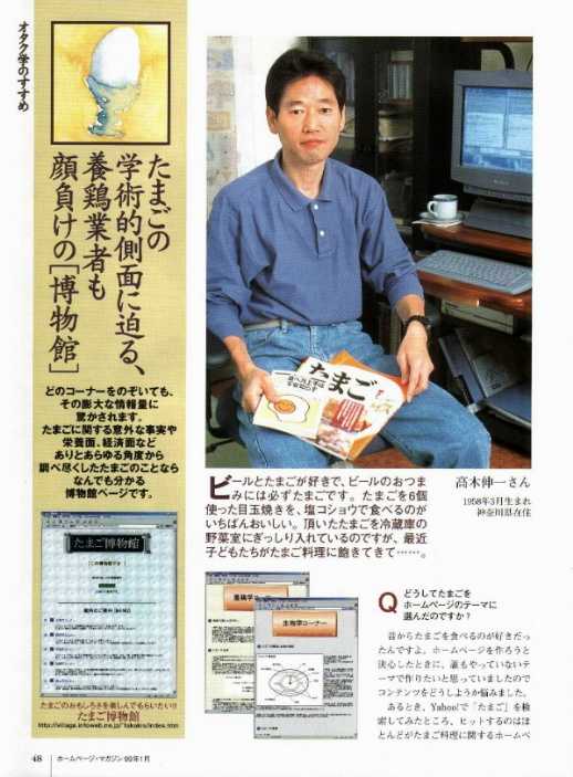 雑誌での掲載」