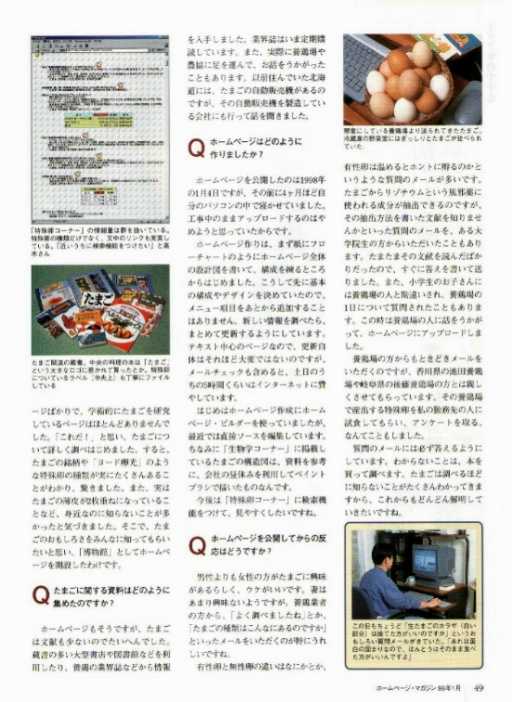 PLUM 71 プラム 1991年10月 RX(聖飢魔Ⅱ)/ X エックス KAN B'z