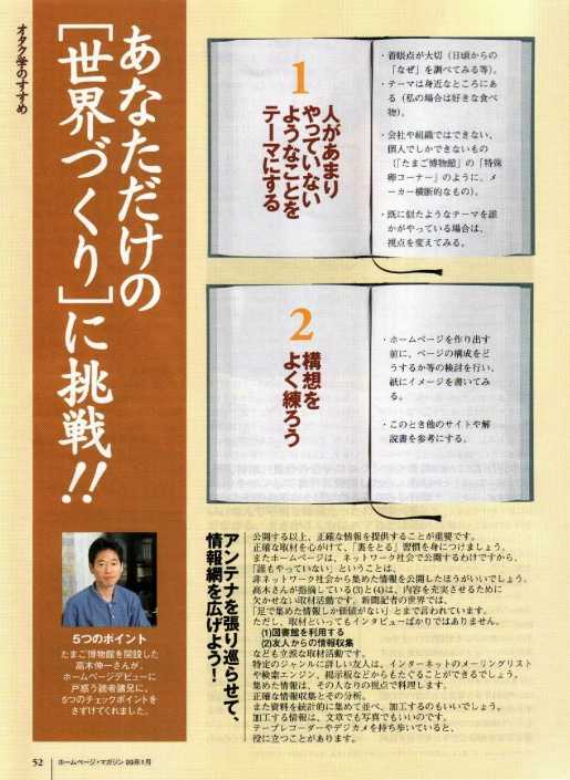 雑誌での掲載」
